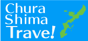 Chuarashima Travel
