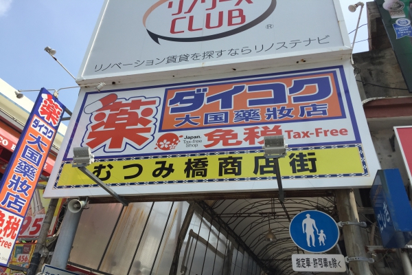 化粧品