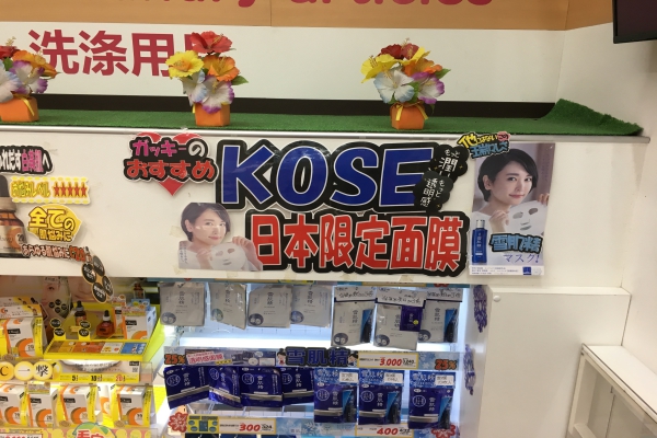 KOSE