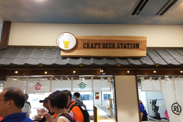 CRAFT BEER STATION