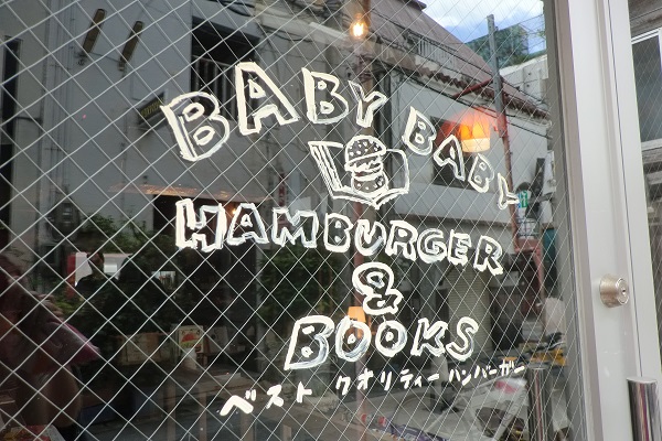 店舗外観