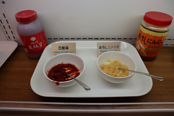 調味料