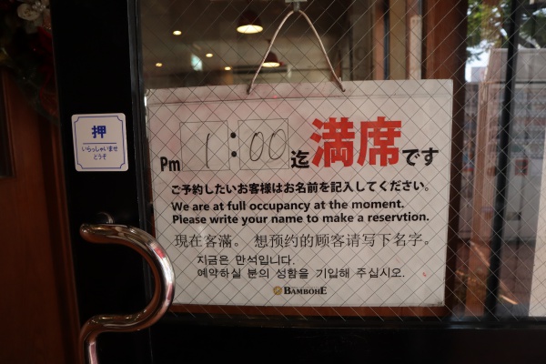告知プレート
