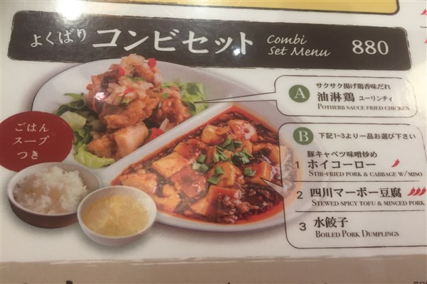 メニュー