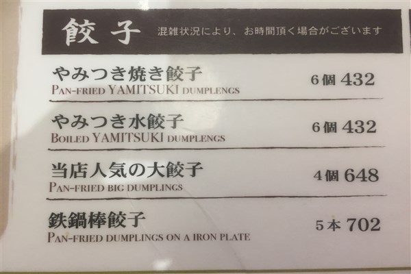 メニュー