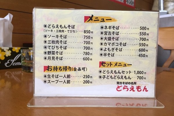 メニュー1