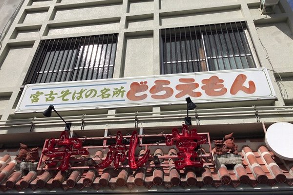外装1