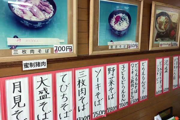店内メニュー1