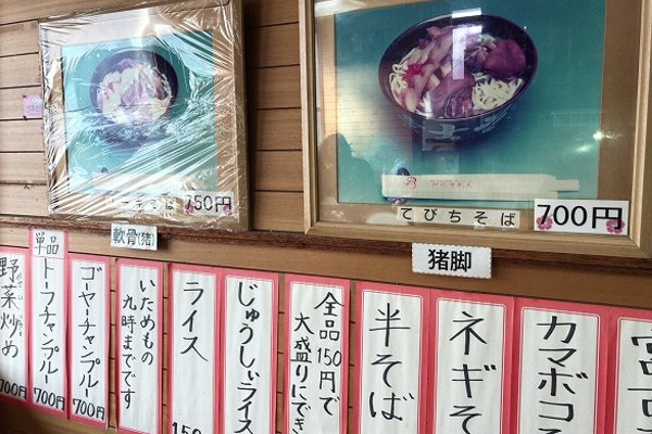 店内メニュー2