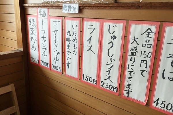 店内メニュー3