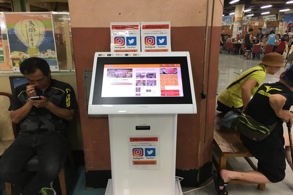 電子観光尾案内板