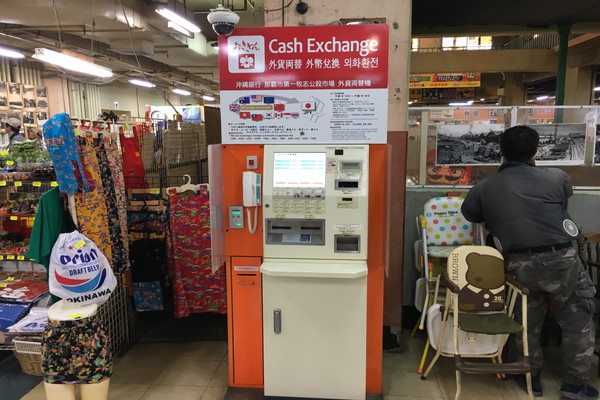 両替機