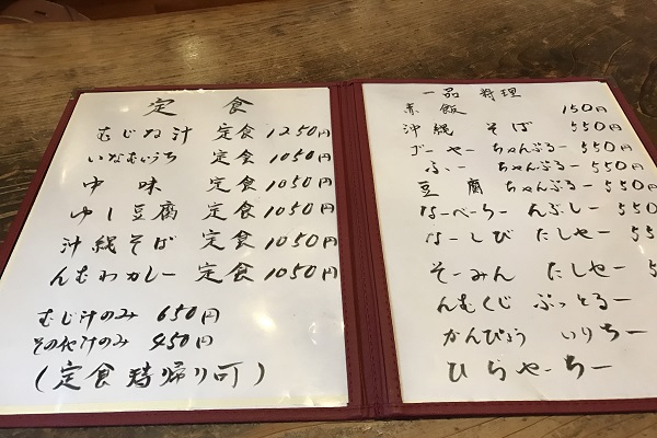 定食メニュー