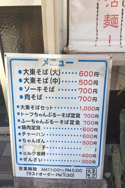 メニュー