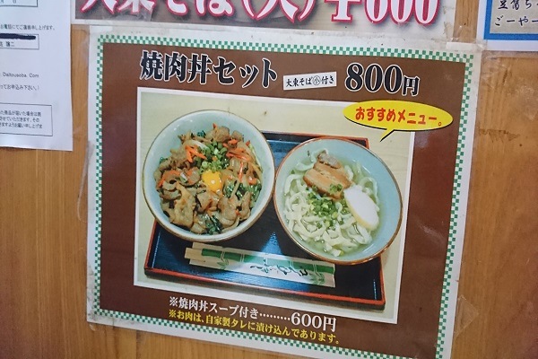 焼肉丼セット