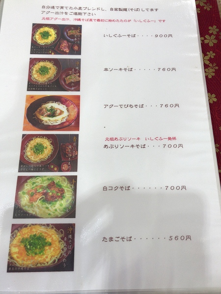 メニュー表