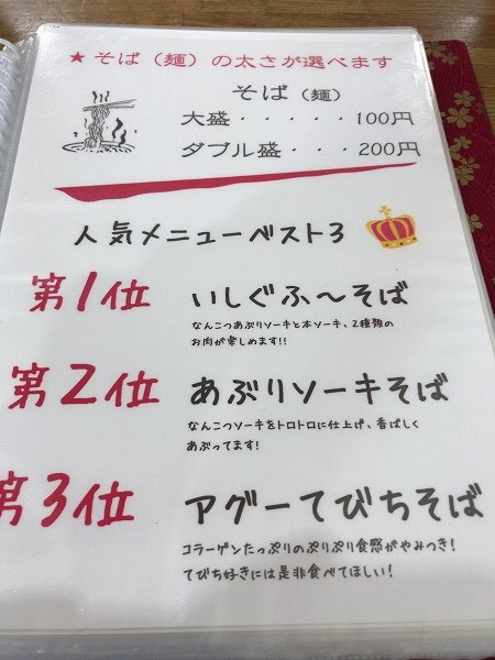 メニュー1