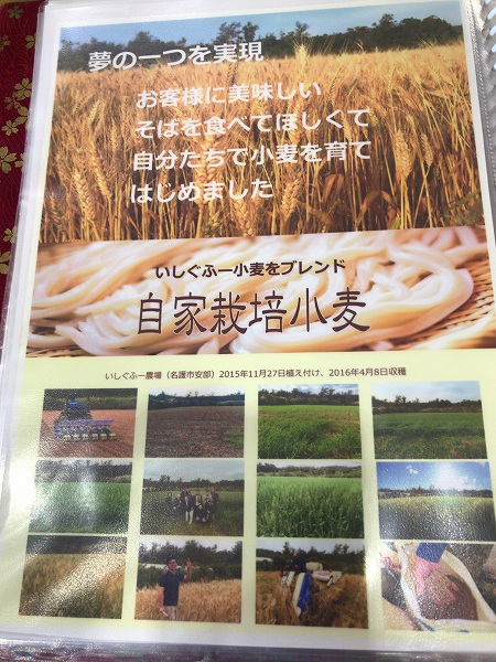 自家製麺
