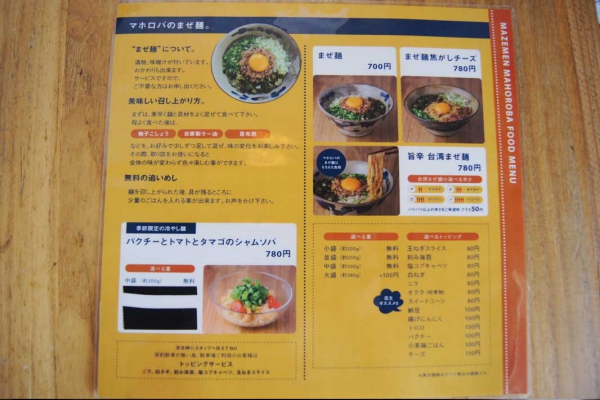 卓上のフードメニュー