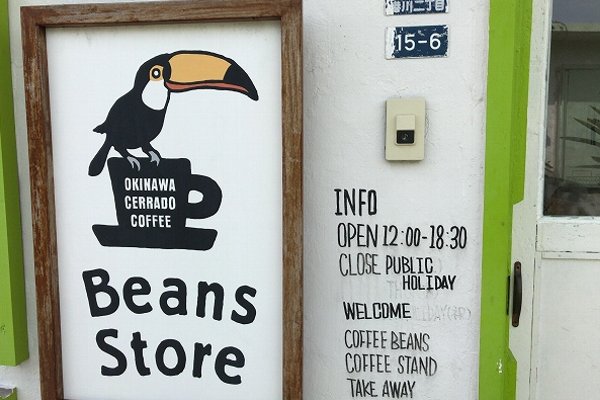 キャッチーなお店ロゴ