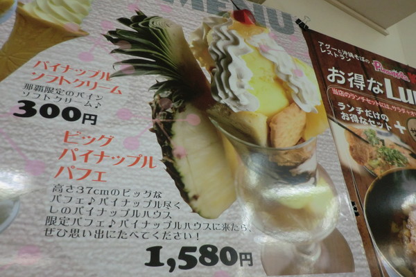 店内パネル