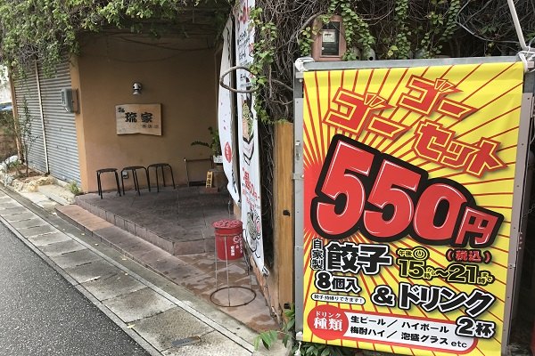 ゴーゴーセット
