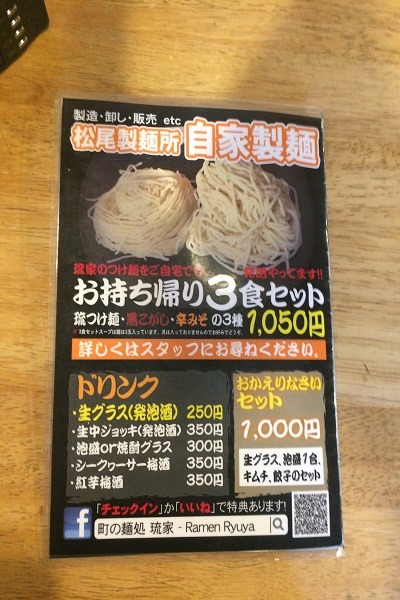 お持ち帰りメニュー