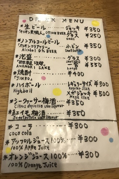 ドリンクメニュー