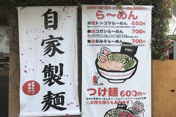 麺は自家製麺