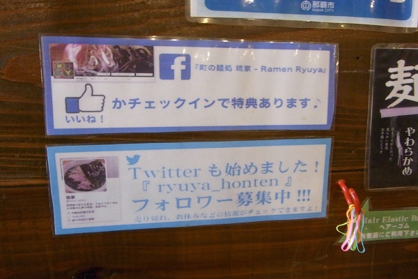 SNSも充実