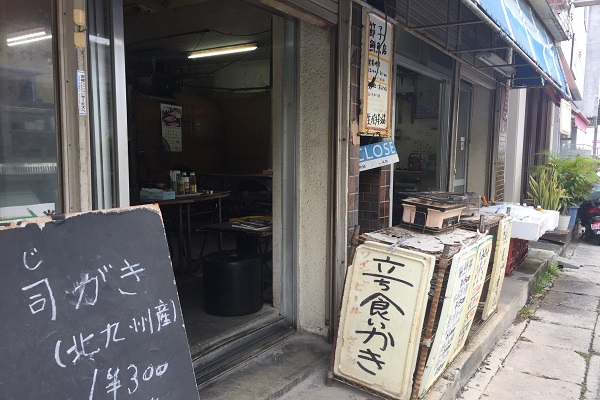 節子鮮魚店の外観