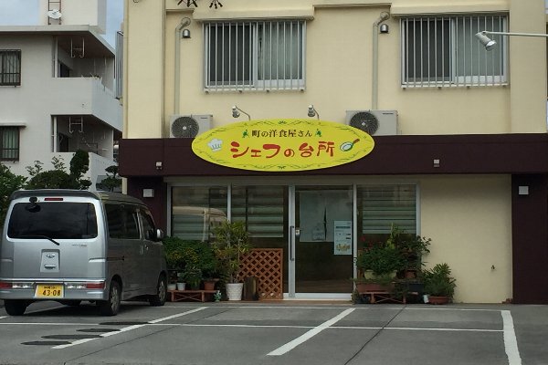 外観