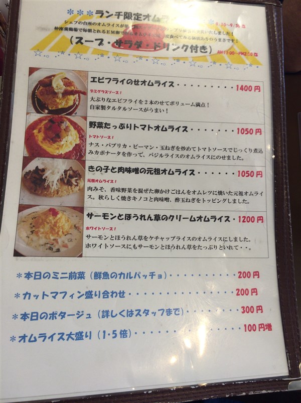 メニュー