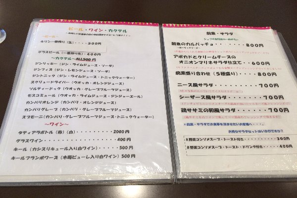 メニュー