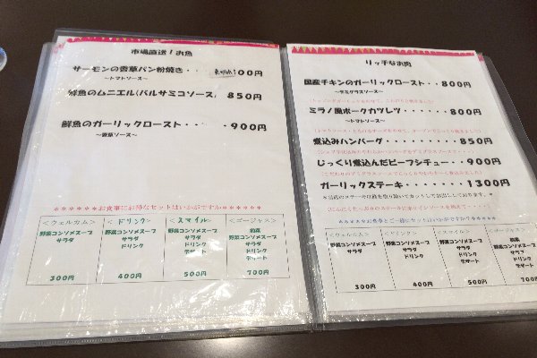 メニュー