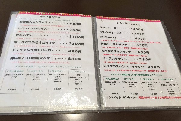 メニュー