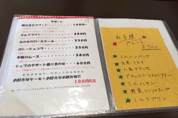 メニュー