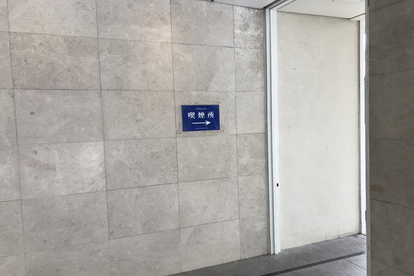 喫煙所への案内板