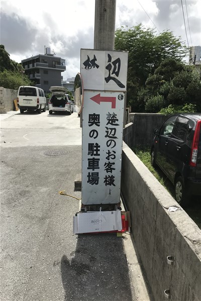 案内板