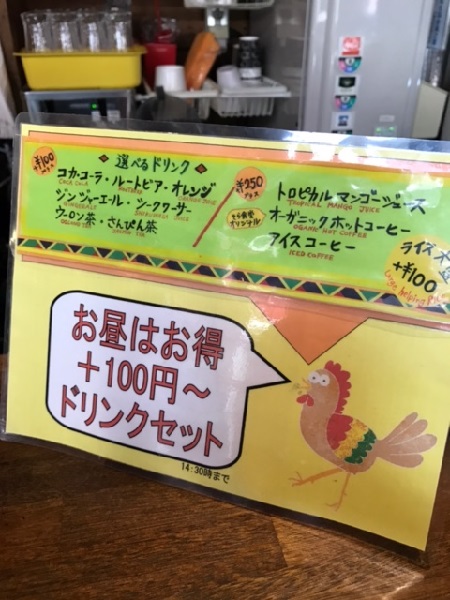ランチのお得なドリンクセット