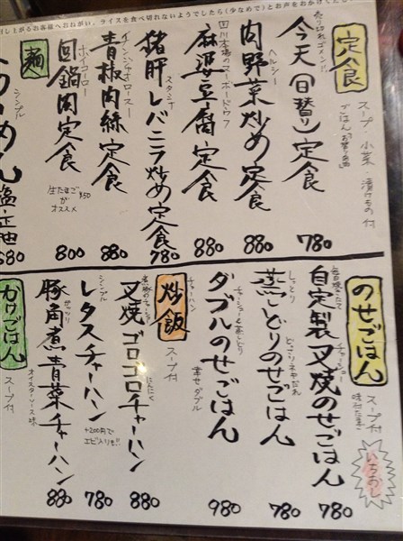 メニュー2