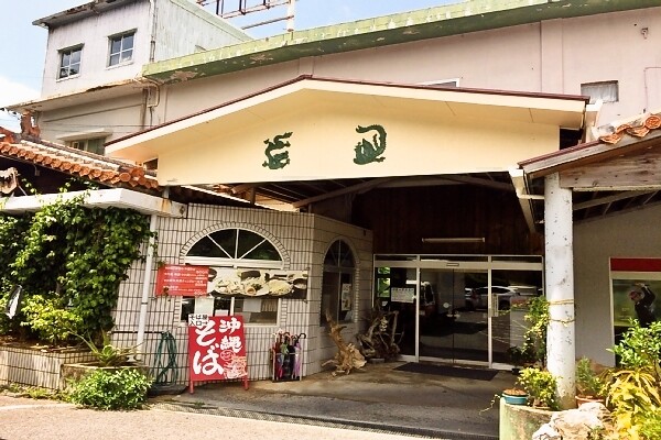 店構え