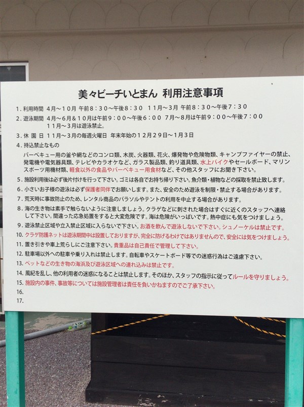 注意事項