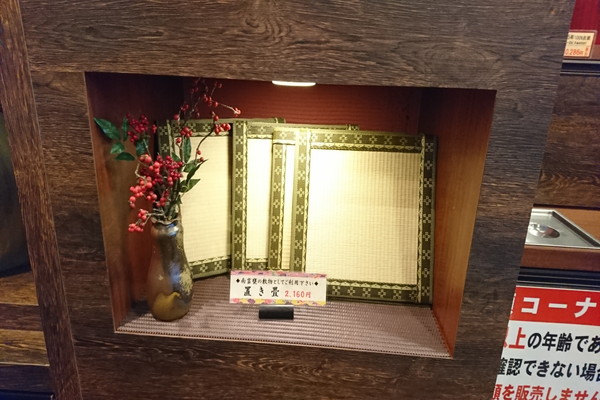 琉球城焼の敷物