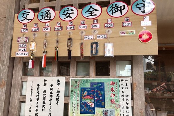 グッズ一覧