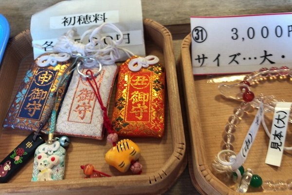 御守り一覧
