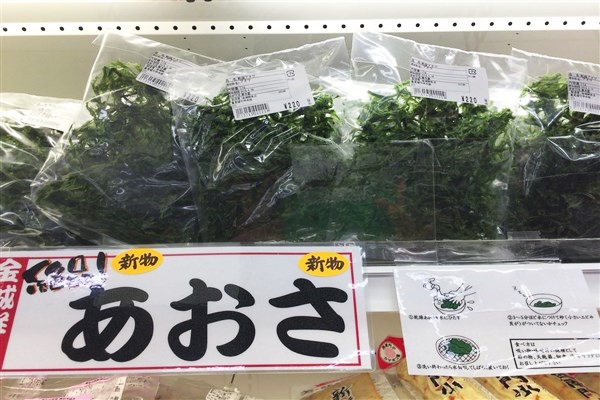 あおさ