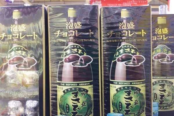 まさひろの泡盛チョコ