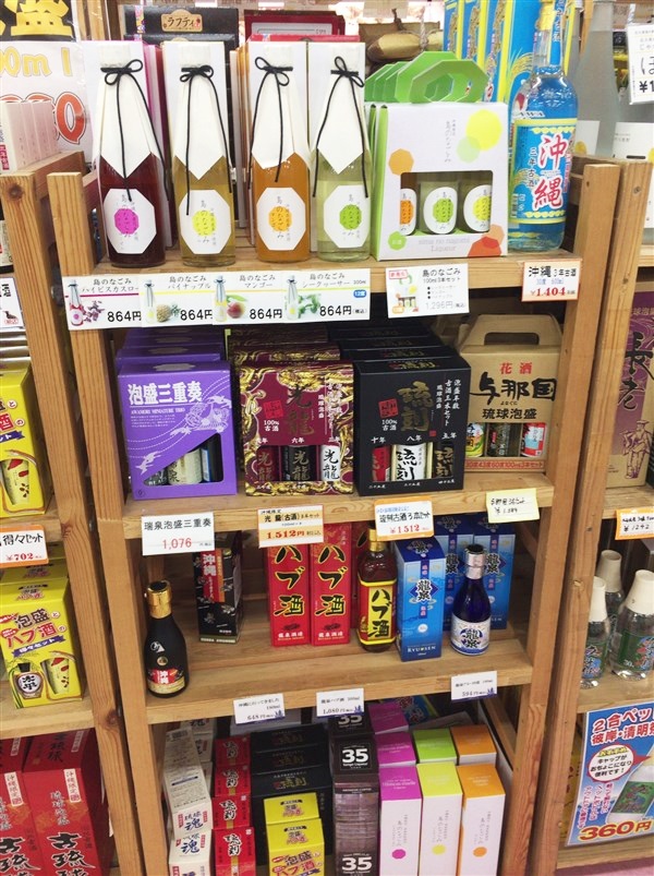 ハブ酒もあります