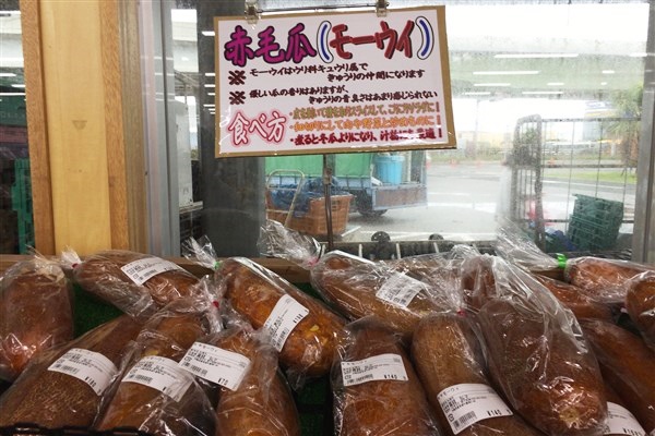 赤毛瓜(モーウイ)